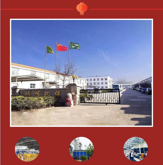 正月十五鬧元宵，路博環(huán)保祝您闔家團(tuán)圓.jpg
