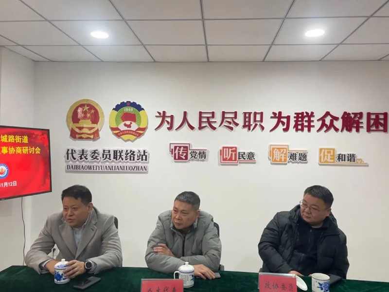 董事長參加“人大代表、政協(xié)委員走進社區(qū)，開展居民議事協(xié)商”活動 (2).jpg